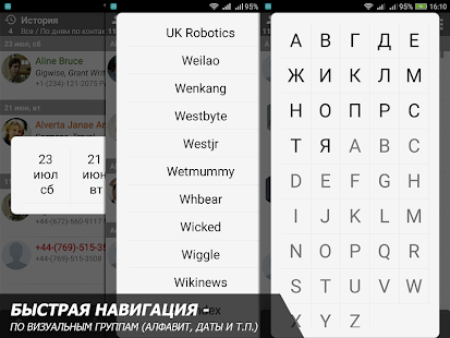 Телефон и Контакты - AGContacts, Lite edition Screenshot