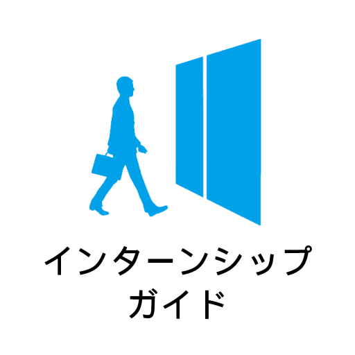 就活・インターンシップアプリ　インターン締切カレンダー