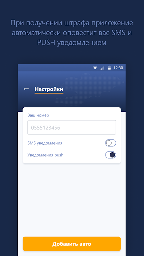 Штрафы ПДД Кыргызстан Screen 3