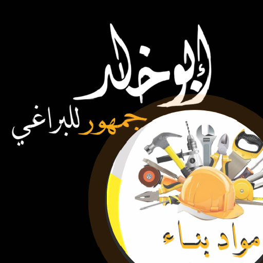 Jamhour Abu Khaled logo