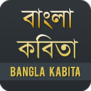 Top 27 Education Apps Like বাংলা কবিতা - Bangla Kobita - Best Alternatives