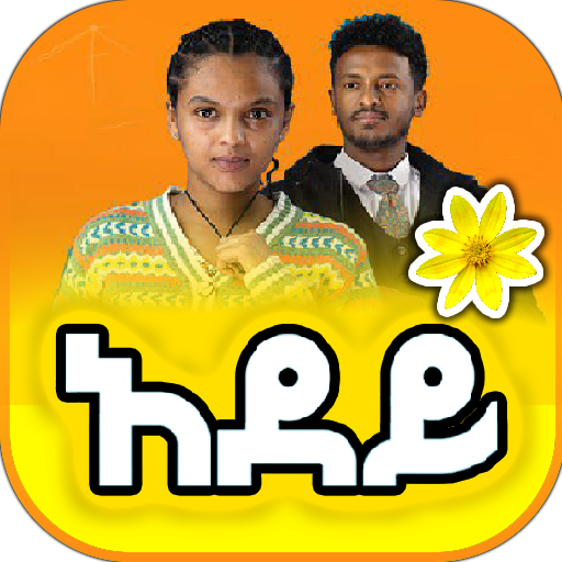 Ethiopian  አደይ ድራማ Adey Drama Download on Windows