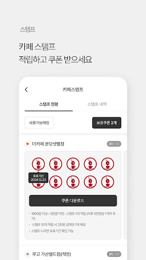 애슐리 멤버스 screenshot 5