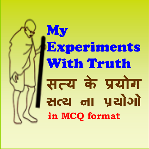 Experiment with Truth:Gandhiji logo