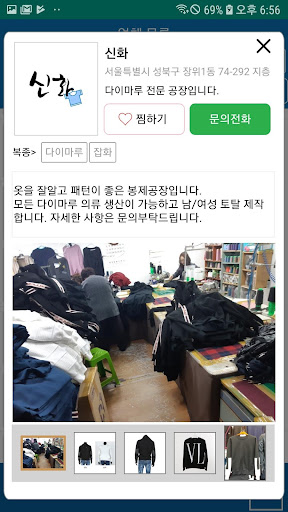 어바옷 - 봉제공장 매칭 플랫폼 Screen 3