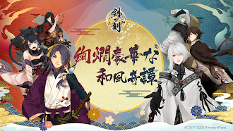 Game screenshot 剣が刻 mod apk