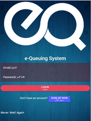 Android application eQueuing screenshort
