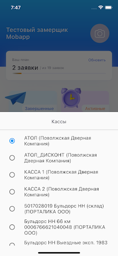ТОРЭКС: Замерщик Screen 2
