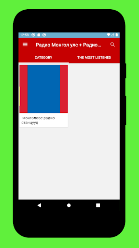 Android application Radio Mongolia + Radio FM & AM screenshort