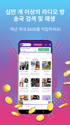 돈도 벌고 현금 보상도 받아보자 screenshot 2