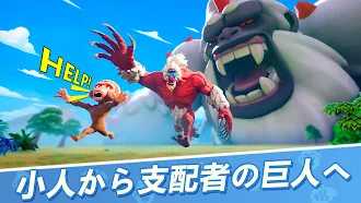 Game screenshot Ape Chaos: 巨大猿の戦場 hack