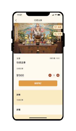 MAHAMAYURISUTRA Screen 3