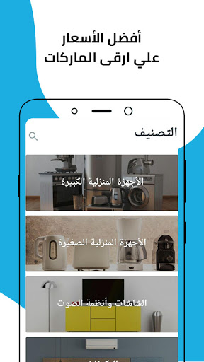 متجر السديري Screen 2