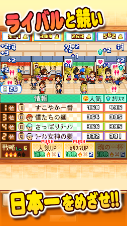 Game screenshot こだわりラーメン館 apk download