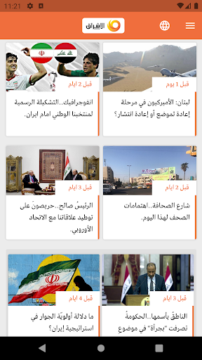 Al Eshraq Screen 2