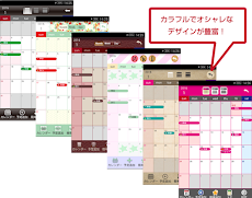 スマートカレンダー16 簡単 無料のスケジュール管理 Androidアプリ Applion