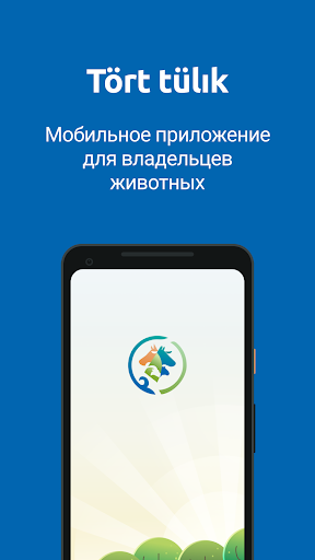 Android application Моб. приложение Tort Tulik screenshort