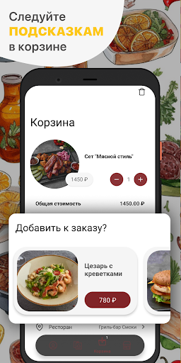 NordRetailFood Screen 3