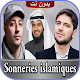 رنات إسلامية-sonneries islamiques विंडोज़ पर डाउनलोड करें