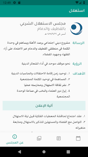 استهلال Screen 2