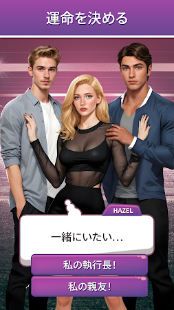 Game screenshot 意思決定 - インタラクティブストーリーの選択肢 mod apk