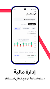 تنزيل تطبيق مصرف الراجحي للأعمال 4