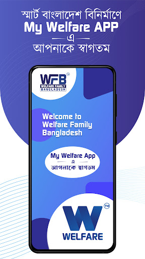 Android application My Welfare screenshort