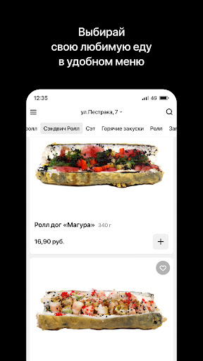 Grand Food | Гродно Screen 2