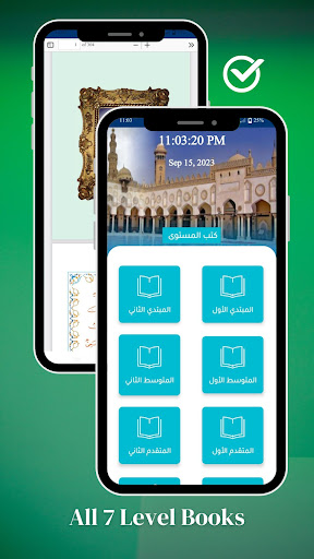Markaz Books كتب المستويات Screen 2