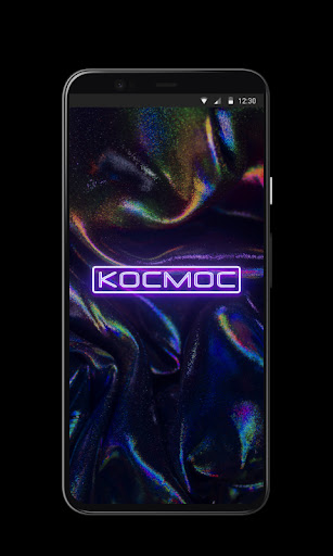 Android application Бар Космос screenshort