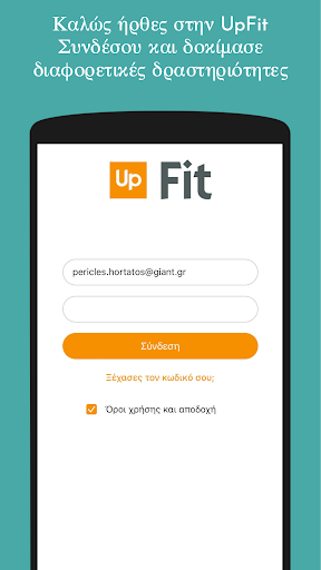 Android application UpFit gr screenshort