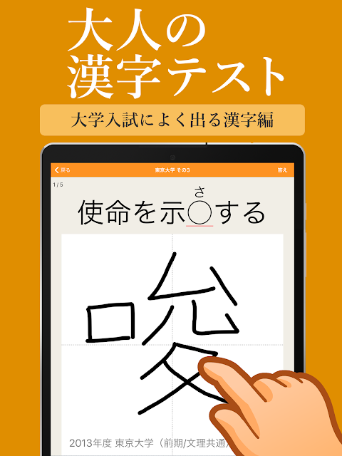 大学入試によく出る手書き漢字クイズのおすすめ画像3