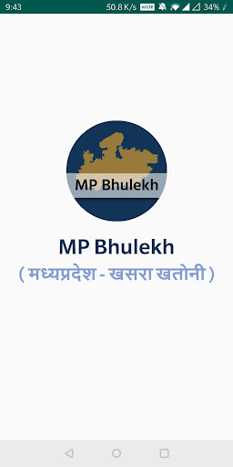 Android application MP Land record information screenshort