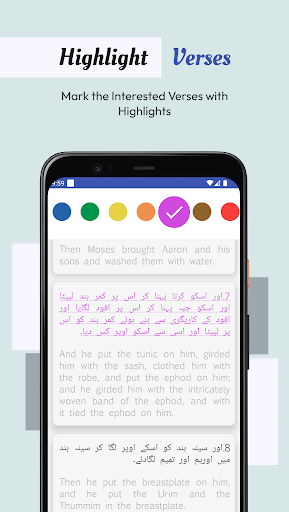Urdu English Bible Screen 2
