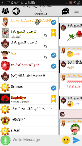 Android application لايت شات - دردشة تعارف screenshort