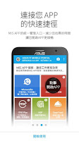 screenshot of ASUS IT Mobile Portal