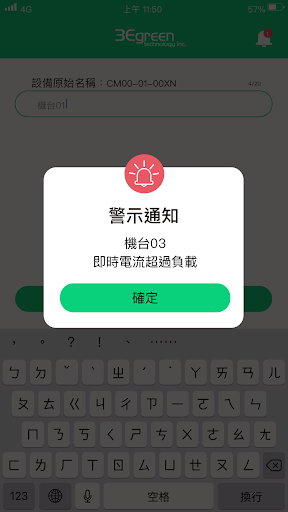 Android application 3Egreen Meter screenshort