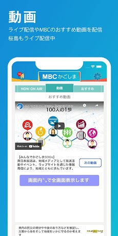 MBCアプリのおすすめ画像4
