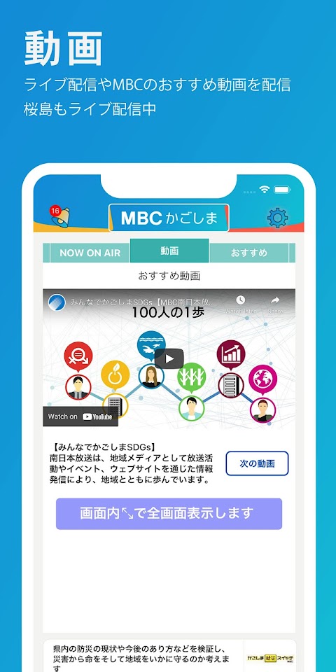 MBCアプリのおすすめ画像4