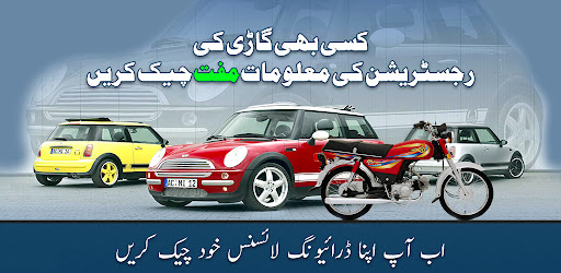 Vehicle Verification Details