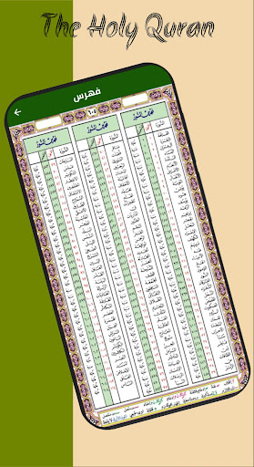 The Holy Quran Khaled Jalil