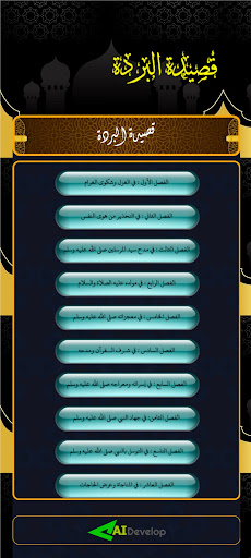 Sholawat Burdah Lengkap Screen 2