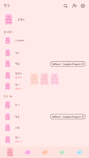 카카오톡 테마 - 곰젤리톡_베이비 핑크 (카톡테마) Screen 2