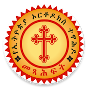 Mezgebe Haymanot መዝገበ ሃይማኖት