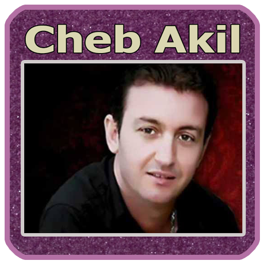 جميع اغاني الشاب عقيل  -  mp3 Cheb Akil