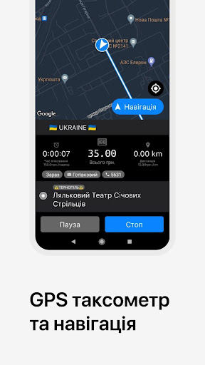 549 Водій Taxi UA Screenshot 4 - AppWisp.com