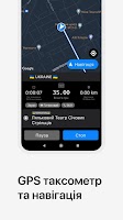 screenshot of 549 Водій Taxi UA