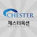 체스터옥션-부동산경매정보