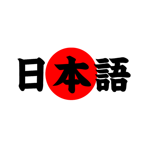PlayHiragana! logo
