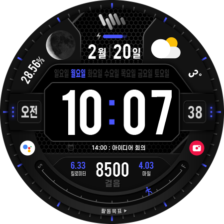 샘워치 Digital Meretseger